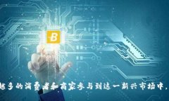 区块链购物平台概述区块链购物平台是一种基于