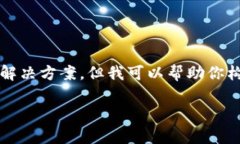 抱歉，关于“imtoken 打包 超时”的具体内容我可