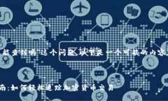关于＂tokenim的转账能查到吗＂这个问题，以下是