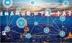 理解您提到的“ampl放tokenim”是一种加密货币或区