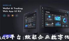赢时胜区块链BaaS平台：赋能企业数字化转型的关