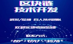 区块链平台赚钱的方式及其潜力分析