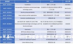 如何在imToken中绑定和使用银行卡：完整指南