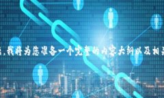 为了帮助您更好地理解Tokenim双重签名的问题，我