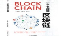 建设银行区块链保险平台的前景与挑战