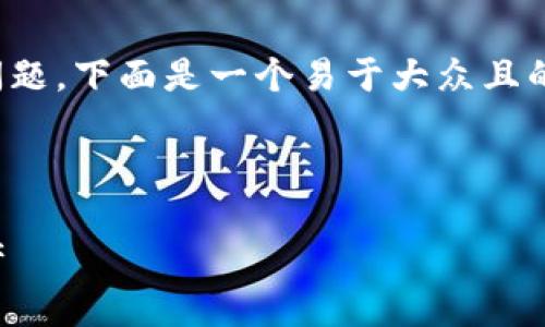 针对您提出的“tokenim以前的币怎么没了”问题，下面是一个易于大众且的，以及相关关键词、内容主体大纲和问题分析。



Tokenim币种消失的原因及如何重新获取资产