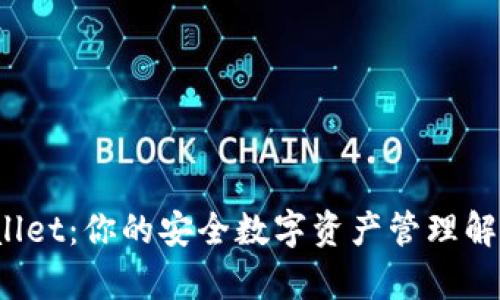  tpWallet：你的安全数字资产管理解决方案