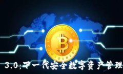   TokenIM 3.0：下一代安全数
