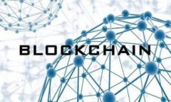 区块链技术平台是指基于