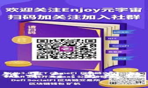 比易宝BEB区块链平台：重塑数字经济的新机遇