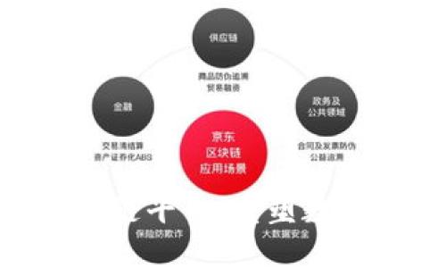 比易宝BEB区块链平台：重塑数字经济的新机遇