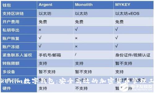 Tokenim数字钱包：安全高效的加密货币管理工具