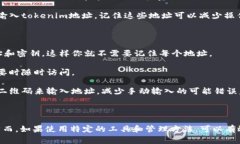 在区块链和加密货币的世