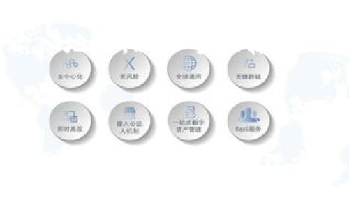 在区块链和加密货币的世界中，tokenim（或类似项目）的地址通常是指代特定的智能合约地址或代币地址。是否需要记住这些地址，取决于你使用这些代币或项目的频率和目的。

### 重要性要点

1. **交易安全**：如果你需要频繁进行转账或交易，记住tokenim的地址可以帮助你确保操作的准确性，避免转错地址。
   
2. **资产管理**：在管理数字资产时，了解自己的tokenim地址可以帮助你更好地跟踪和管理你的投资组合。

3. **出入金操作**：在选择交易所或钱包时，某些平台可能需要你手动输入tokenim地址，记住这些地址可以减少操作上的困难。

### 选择合适的方式来管理地址

1. **使用安全的钱包**：一些硬件或软件钱包可以安全地存储你的地址和密钥，这样你就不需要记住每个地址。

2. **备份和记录**：在安全的地方记录下重要地址备份，这样可以在需要时随时访问。

3. **利用扫码功能**：很多交易所或钱包提供扫码功能，可以通过扫描二维码来输入地址，减少手动输入的可能错误。

### 结论

总的来说，记住tokenim地址对于频繁交易或投资者而言是有必要的。然而，如果使用特定的工具和管理方法，可以有效减少记忆负担。保持安全的关键是确保你的私钥和地址信息不会泄漏。
