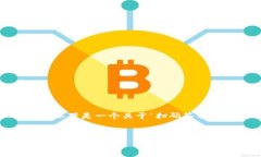 为了提供一个详尽的内容