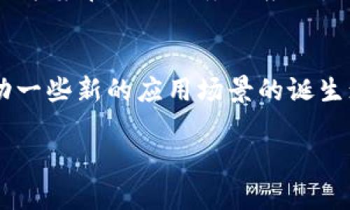 
  区块链平台币：数字资产的新机遇与挑战 / 
 guanjianci 区块链，平台币，数字资产，加密货币 /guanjianci 
```

## 内容主体大纲

1. 什么是区块链平台币？
   - 定义
   - 发展历程
   - 主要功能

2. 区块链平台币的类型
   - 公有链平台币
   - 私有链平台币
   - 联盟链平台币

3. 区块链平台币的优势
   - 去中心化
   - 提高透明度与安全性
   - 降低交易成本

4. 区块链平台币的市场现状
   - 当前市场规模
   - 主要参与者分析
   - 市场发展趋势

5. 区块链平台币的使用场景
   - 金融支付
   - 智能合约
   - 供应链管理

6. 区块链平台币的风险与挑战
   - 监管风险
   - 市场波动风险
   - 技术风险

7. 未来展望与总结
   - 区块链平台币的可持续发展
   - 对未来金融系统的影响

## 内容段落

### 一、什么是区块链平台币？

#### 定义
区块链平台币是基于区块链技术发行的加密货币，通常用于特定的区块链平台上。它们作为平台内部的交易媒介，支持各种应用和服务的运行。例如，以太坊的ETH、币安的BNB等都是区块链平台币的典型代表。

#### 发展历程
区块链技术自比特币诞生以来，逐渐演变出许多不同的应用场景。随后以太坊的出现标志着区块链平台币的兴起，这种新的数字资产不仅用于交易，还能执行智能合约，从而拓宽了区块链的使用范围。

#### 主要功能
区块链平台币的功能主要包括交易支付、智能合约执行、治理参与等。用户可以通过持有平台币参与平台的决策过程，并在平台上进行各种交易。

### 二、区块链平台币的类型

#### 公有链平台币
公有链平台币是指任何人都可以参与网络验证和交易的数字货币。比特币和以太坊是公有链平台币的代表，它们的发行和网络操作是完全去中心化的。

#### 私有链平台币
私有链平台币则是限制特定个体或机构参与的区块链。它们通常被企业用来保护内部数据或物流等。私有链的例子包括Hyperledger等。

#### 联盟链平台币
联盟链平台币是由多个机构共同管理和运营的区块链，提供了一种介于公有链与私有链之间的解决方案。其应用主要集中在需要信任但又不希望完全公开的场景。

### 三、区块链平台币的优势

#### 去中心化
区块链的去中心化特性使得平台币的交易不再依赖传统金融机构，降低了交易成本和时间，提高了交易的灵活性。

#### 提高透明度与安全性
所有的交易记录都在区块链上公开透明，可追溯，防止了篡改和伪造，同时区块链的加密技术提升了资金的安全性。

#### 降低交易成本
区块链平台币的交易几乎不需要中介的介入，这使得交易的手续费大大降低，并吸引了大量用户参与。

### 四、区块链平台币的市场现状

#### 当前市场规模
区块链平台币市场目前正在快速发展，越来越多的投资者和开发者加入进来。当前市场整体市值已经突破数千亿美元，显示出巨大的发展潜力。

#### 主要参与者分析
市场上主流的区块链平台币包括比特币、以太坊、币安币等。这些平台币不仅在交易所交易广泛，还被许多企业和金融机构所接受。

#### 市场发展趋势
随着区块链技术的不断成熟，市场对平台币的需求日益上升。未来可能会出现更多基于区块链的创新应用，推动市场进一步增长。

### 五、区块链平台币的使用场景

#### 金融支付
区块链平台币在金融支付中被广泛使用，降低了跨境支付的成本和时间，提升了用户体验。这使得更多商家开始接受数字货币作为支付方式。

#### 智能合约
智能合约是区块链技术的一大创新，许多平台币如以太坊的主要功能是支持智能合约的执行，从而实现自动化交易和协议。

#### 供应链管理
区块链平台币在供应链管理中应用广泛，通过提高信息透明度和可追溯性，增强了各方对交易的信任，有效防止了供应链的欺诈行为。

### 六、区块链平台币的风险与挑战

#### 监管风险
全球各国对区块链及其相关资产的监管政策尚未统一，这给投资者带来了很多不确定性。不同的法规可能会影响平台币的合法性和市场活跃度。

#### 市场波动风险
由于缺乏稳定的市场机制，区块链平台币的价格波动非常剧烈，投资者在面临高收益的同时也面临极高的风险。这使得很多人对投资平台币存有顾虑。

#### 技术风险
区块链技术仍在不断演进，技术漏洞和黑客攻击可能会导致重大损失。此外，对技术的错误理解和运用也可能使平台币投资者面临风险。

### 七、未来展望与总结

#### 区块链平台币的可持续发展
为了实现可持续发展，区块链平台币需要不断改进技术，提升用户体验，并加强与现有金融体系的结合，实现更广泛的应用。

#### 对未来金融系统的影响
区块链平台币有潜力颠覆传统金融系统，通过提供更加透明安全的交易方式，未来可能成为主流的金融载体。其发展方向值得持续关注。

---

## 相关问题与详细介绍

### 1. 区块链平台币如何影响传统金融？ 
区块链平台币的影响体现在多个方面：首先，它们通过去中心化的方式削弱了传统金融中介机构的垄断地位，降低了交易成本；其次，它们还提高了资金转移的效率，使得跨境支付几乎是实时的，传统银行的处理方式则需要数天甚至更长时间；最后，区块链的透明性和安全性也使得区域性金融机构在面对国际化竞争时需要重新思考自身的价值定位和业务模式。因此，区块链平台币不仅仅是数字资产的表现，还是对传统金融体系的重大冲击和变革。

### 2. 区块链平台币的投资价值如何评估？
评估区块链平台币的投资价值，首先需要对其潜在市场规模和应用场景进行深入分析；其次，应考虑其团队的背景、技术的独特性及当前的市场流通性等因素，而不仅仅依赖于价格波动；另外，要关注其社区活跃度和治理机制，因为这些都会直接影响其未来的发展潜力。综上，投资者在选择平台币时应综合考虑各个方面，以达到合理投资组合的目的。

### 3. 如何安全地存储区块链平台币？
安全存储区块链平台币是保证数字资产安全的关键，首先最推荐的是使用硬件钱包，这种设备专为存储加密货币设计，能够有效防止黑客攻击；其次，对于长期持有的资产，可以采用冷钱包，确保离线存储；而且在网络上进行交易时，应保持良好的安全习惯，如启用双因素验证和选择稳定可信的交易平台。此外，保持私钥的安全也至关重要，私钥一旦泄露，资产将处于极大的风险之中。

### 4. 区块链平台币将带来哪些技术革命？
区块链平台币作为数字经济的基础设施，将推动多方面的技术革命，首先是对金融体系的重塑，传统的支付和交易方式正在被智能合约和去中心化金融（DeFi）替代；其次，决策过程正在通过区块链的透明机制变得更为民主；此外，传统行业如物流、医疗等也在借助区块链技术实现数字化转型，带动了各类技术产品的创新，因此，区块链平台币不仅改变了货币的形态，还改写了我们日常生活的运作方式。

### 5. 区块链平台币的监管应如何进行？
区块链平台币的监管是一项复杂的任务，首先，监管应该建立在技术理解的基础之上，监管部门需要掌握区块链技术的基本原理和应用场景；其次，监管政策应该具备灵活性，以应对不断变化的市场状况；而且国际间的合作也必不可少，因为加密货币的流动性使得单一国家的法规难以独立有效；最终，监管的目标不仅是保护消费者权益，同时也应促进技术发展和创新，以便于将来能够在风险可控的环境下推动区块链技术的广泛应用。

### 6. 区块链平台币如何为社会带来更多福利？
区块链平台币为社会带来的福利主要体现在多方面，首先是低成本的金融服务，使得未服务人群也能参与到国家经济中；其次，它的透明性和不可篡改性，能够增强社会信任，减少腐败行为的发生；再者，区块链解决方案在公共服务的应用，如电子投票、身份验证等，让人们更安全便捷地参与社会治理；最终，基于平台币的去中心化金融系统，能够为创新创业提供更多元化的融资渠道，推动经济的健康可持续发展。

### 7. 区块链平台币的未来发展趋势如何？
区块链平台币的未来发展趋势主要呈现出几个方向：第一个方向是与传统金融的深度结合，通过合规化推动链上资产合法化；第二个方向是技术创新，包括更快速的交易处理能力以及更高效的共识算法，还将推动一些新的应用场景的诞生；第三个方向是用户体验的，未来区块链平台需要简化其操作流程，使更多非技术用户能够顺利参与；最后，跨链技术的成熟也将使得平台币能够无缝连接不同的区块链生态，从而推动整体数字经济的革命性发展。
```

此内容段落及相关问题详尽解释了区块链平台币的各个方面，合计字数满足您需求的格式大纲和内容要求。