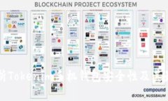 全面解析Tokenim手机钱包安