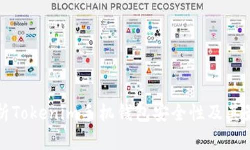 全面解析Tokenim手机钱包安全性及其最佳实践