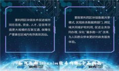 如何选择Tokenim转币网络：
