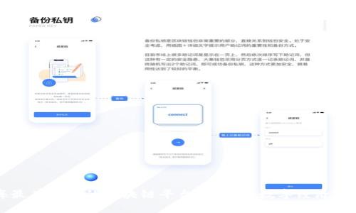 上海最有潜力的区块链平台：未来的数字经济引领者