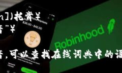 ＂Tokenim＂ 的发音可以参考