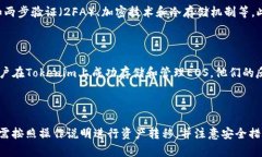 Tokenim能存储EOS吗？Tokeni