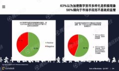 外卖平台区块链软件：重