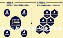 会昌企业区块链平台招聘