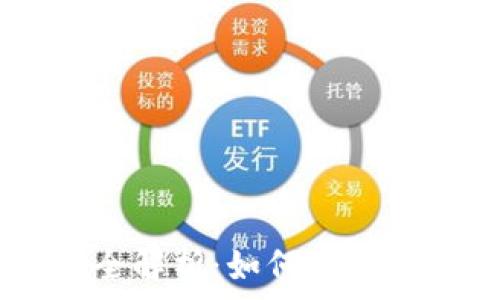   
TG区块链交易平台全解析：如何选择最适合你的交易平台
