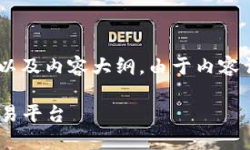 下面是为“tokenim国际版和国内”主题设计的、关键词以及内容大纲。由于内容详尽，其后额外增加了相关问题与解答的详细介绍示范。

Tokenim国际版与国内版的深入对比：选择适合你的交易平台