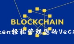如何通过ImToken轻松管理您