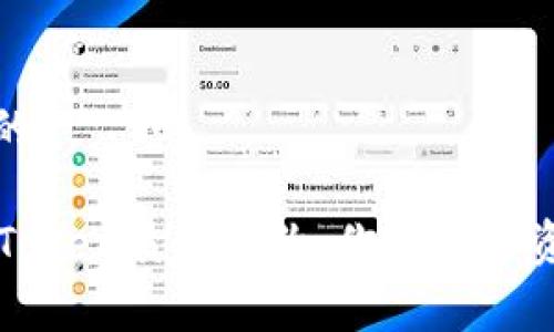 易于理解且的

全面解析imToken质押合约：你的加密资产安全保障