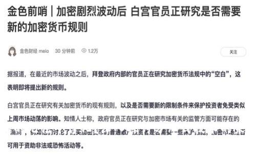 区块链真的无法平台化？深入探讨分布式技术的未来与挑战