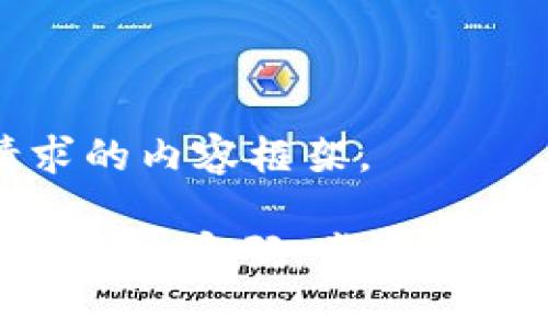 下面是您请求的内容框架。

如何找回Tokenim密码：步骤解析与常见问题