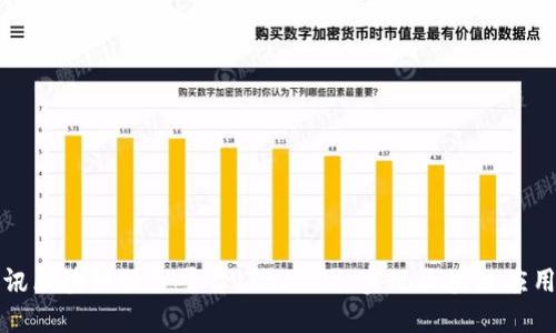 深入了解腾讯区块链服务平台（TBaaS）：实现区块链应用的最佳选择