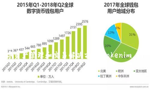 Tokenim 是由 Tokenim 团队开发的。这是一个与区块链和数字资产相关的项目，旨在提供数字资产管理和交易解决方案。Tokenim 团队通常由来自金融、技术和区块链领域的专业人士组成，致力于推动区块链技术的应用和发展。

如果你有更多关于 Tokenim 或其背后团队的具体问题，欢迎进一步询问！