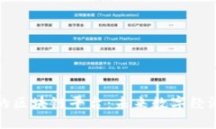 即将推出的区块链平台：