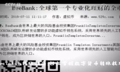 ImToken转账指南：轻松掌握