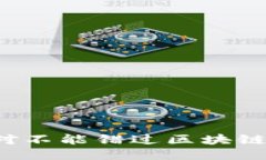 为什么您绝对不能错过区