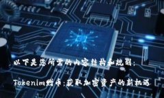 以下是您所需的内容结构