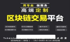 Tokenim提款延迟：原因、影