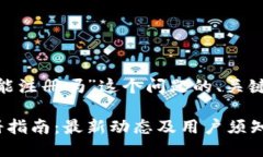 关于“tokenim还能注册吗”