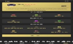香港融资区块链平台：创