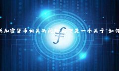看起来你提到的“tokenim的