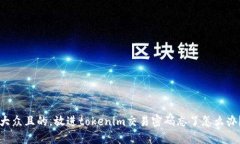 思考一个易于大众且的，