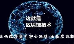 “Tokenim：您的数字资产安
