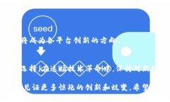   区块链竞品平台：你能跟