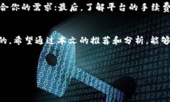    区块链交易平台：速度