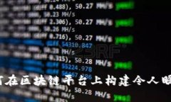 解放你的创意：如何在区