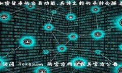 Tokenim 是一个数字资产交易